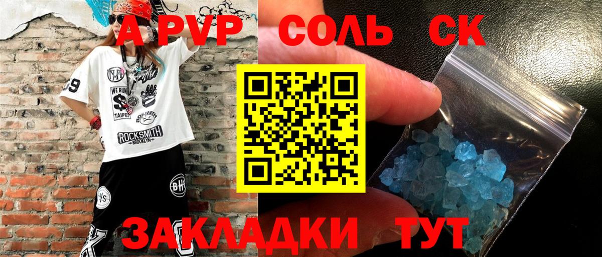 Карачаевск  A-PVP кристаллы  Вход с VPN  Alpha-PVP кристаллы 