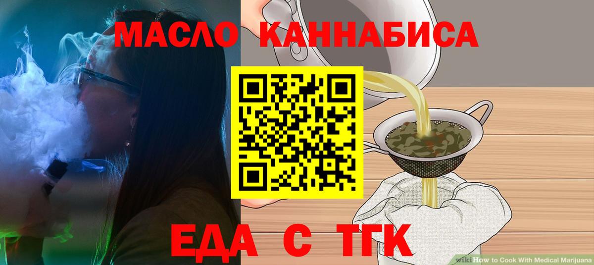 Печенье с ТГК конопля Карачаевск