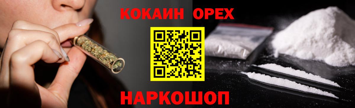 КОКАИН Fish Scale  Вход с VPN  Cocaine Колумбийский  COCAIN  Карачаевск 