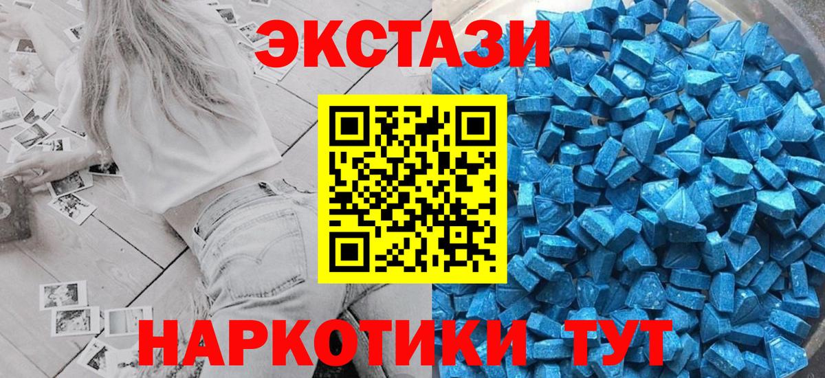 ЭКСТАЗИ mix  ЭКСТАЗИ 250 мг  Вход с VPN  shop телеграм  Карачаевск 