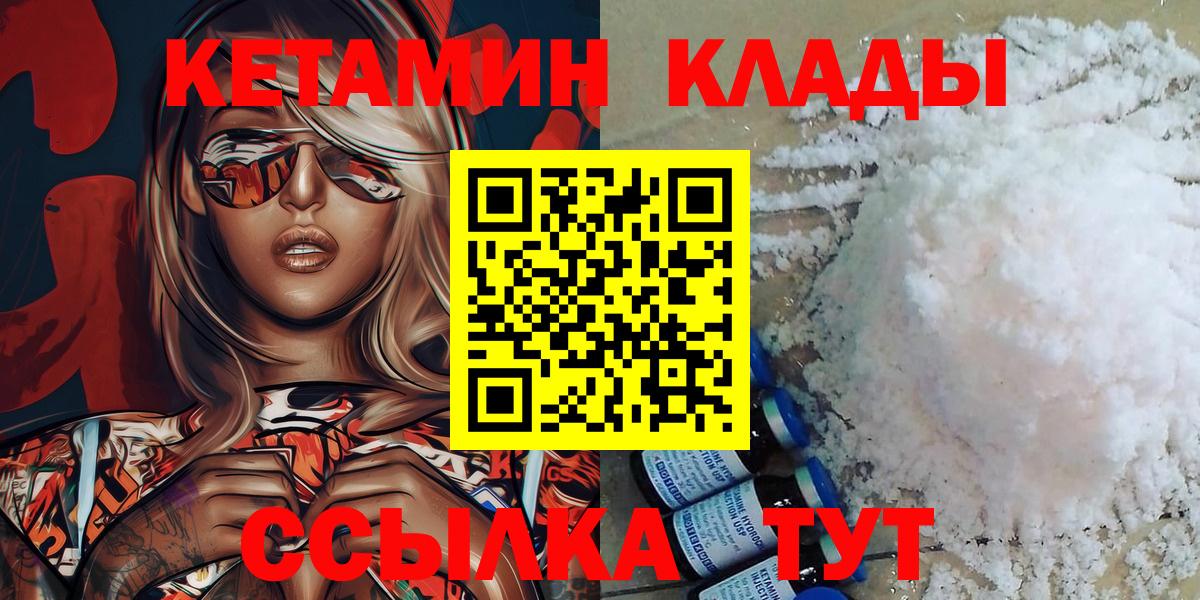 Карачаевск  Кетамин ketamine  КЕТАМИН VHQ  Вход с VPN 