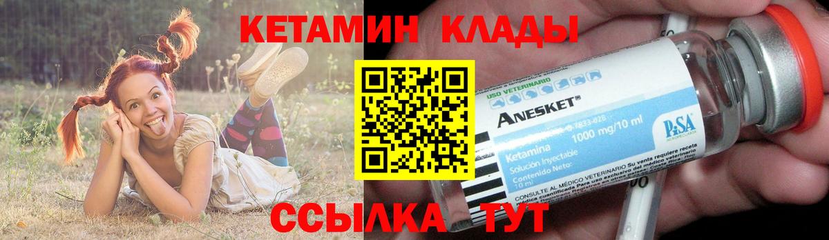 КЕТАМИН VHQ Карачаевск