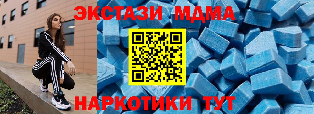 MDMA молли  МДМА кристаллы  Вход с VPN  Карачаевск 