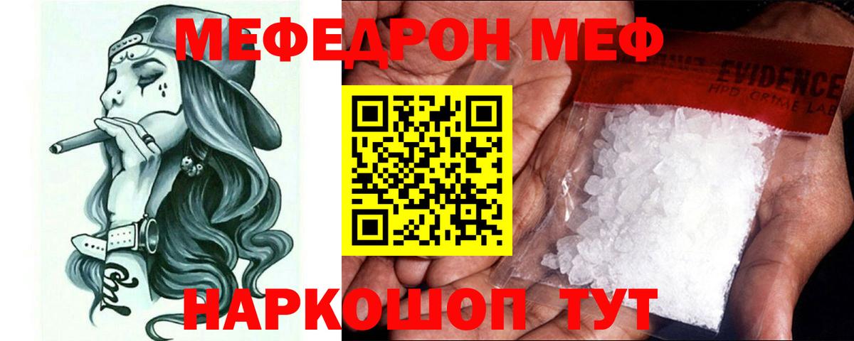 Мефедрон кристаллы  МЕФ мука  Вход с VPN  МЕФ  Карачаевск 