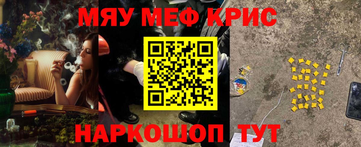 Мефедрон Карачаевск