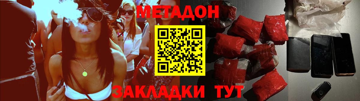 Карачаевск  OMG онион  Метадон белоснежный  Вход с VPN  МЕТАДОН кристалл 