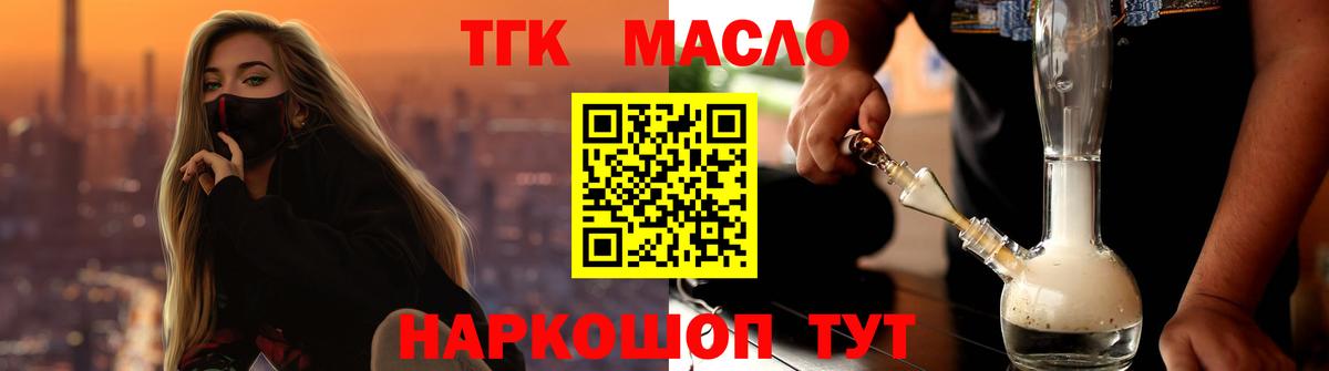 Дистиллят ТГК Wax Карачаевск
